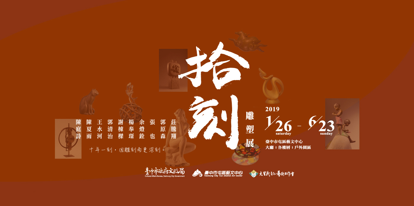 空間之詩：藝術的棲息