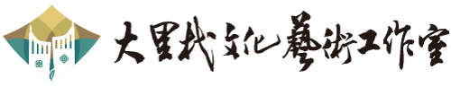 大里杙文化藝術工作室